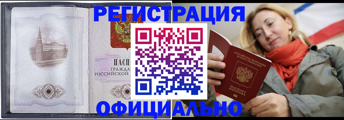 временная регистрация законно в Пугачёве
